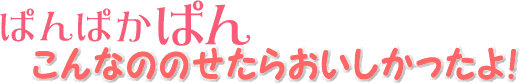 ςςς@Ȃ̂̂炨IW